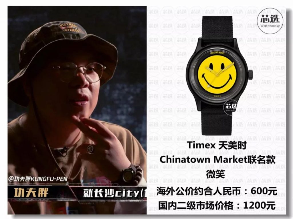 《中国新说唱》都佩戴什么腕表