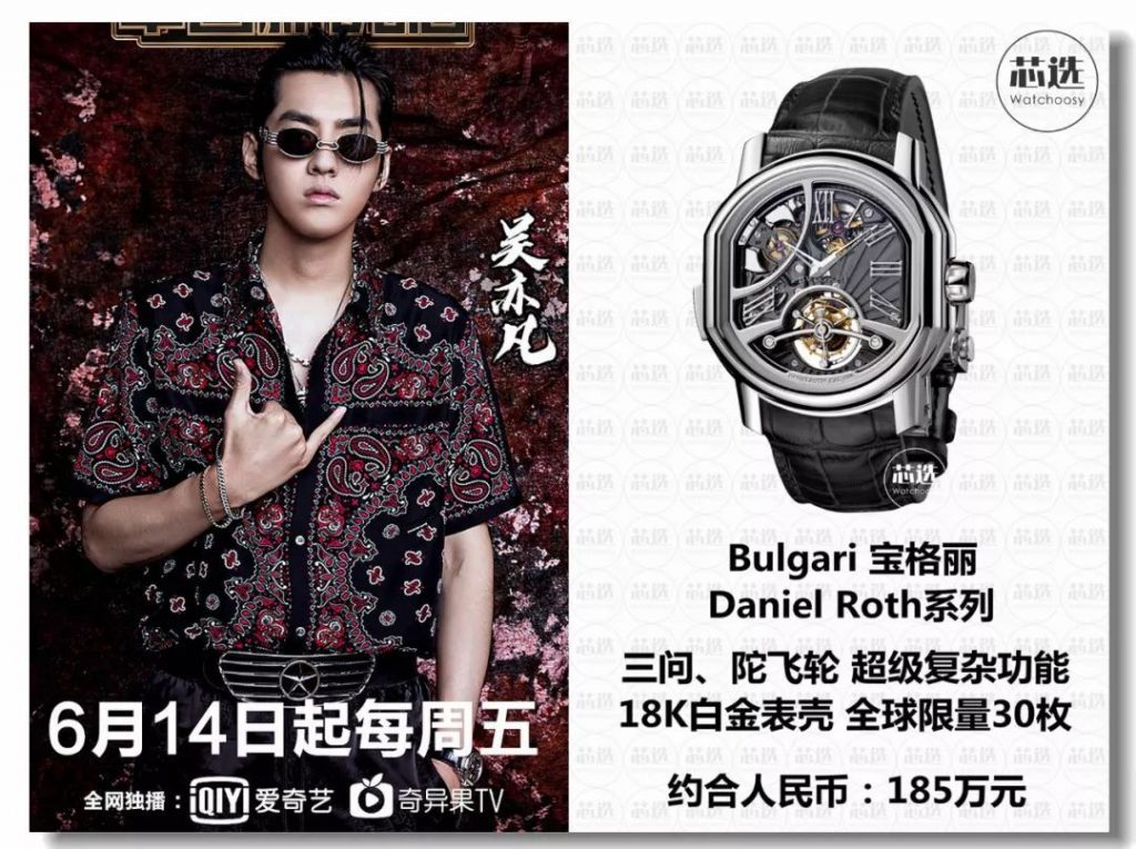 《中国新说唱》都佩戴什么腕表插图5