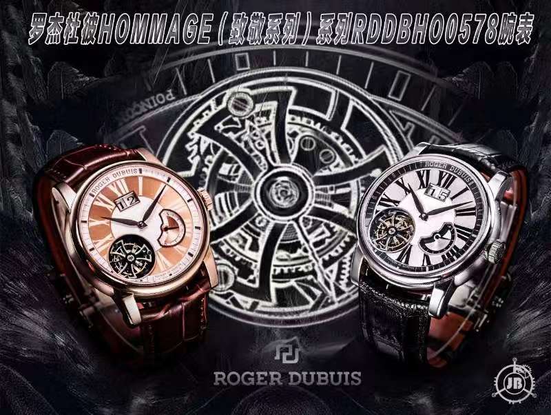 品鉴罗杰杜彼 Roger Dubuis HOMMAGE系列RDDBHO0568腕表