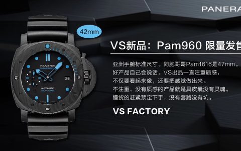 Vs厂新品沛纳海Pam960小号42mm