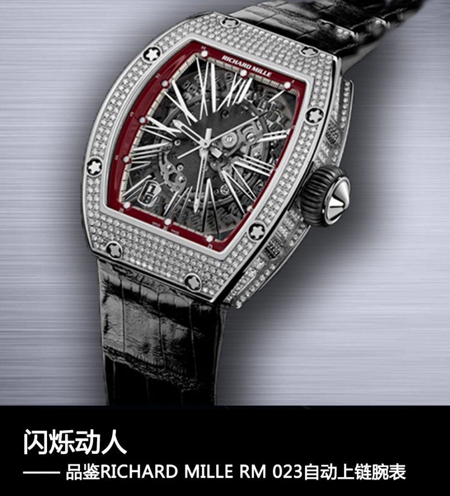 品鉴RICHARD MILLE RM 023自动上链腕表- 杨紫琼同款腕表