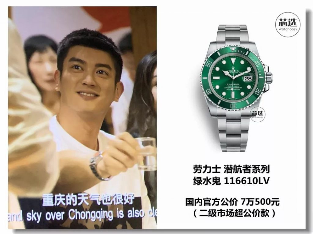 中国机长里面戴什么手表