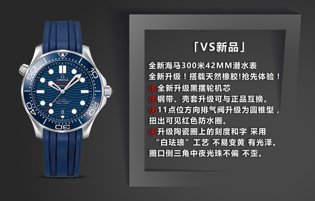 VS厂欧米茄海马系列300M篮圈蓝面复刻腕表会一眼假吗