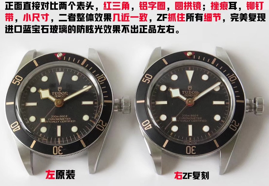 ZF厂帝舵碧湾系列M79030N复刻表PK正品