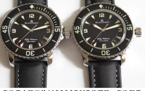 ZF厂宝珀50噚5015复刻表PK正品