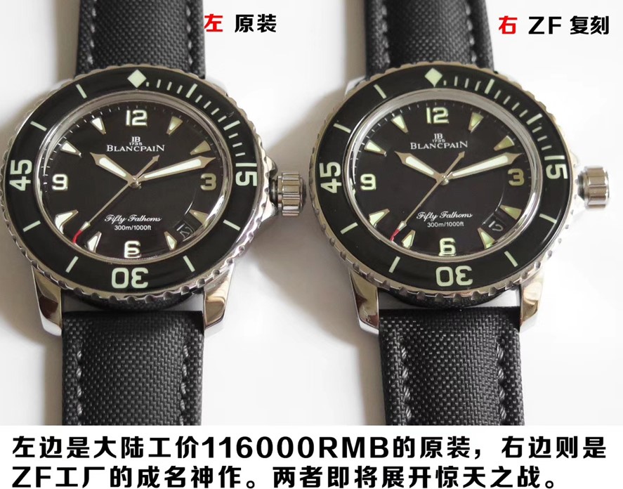 ZF厂宝珀50噚5015复刻表PK正品