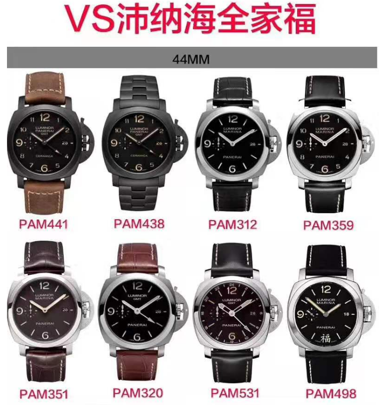 VS厂沛纳海大致了解一下都有那些款式腕表-市场沛纳海复刻最强厂家缩略图