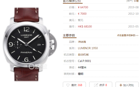 VS厂V2版沛纳海PAM320腕表详细评测-会不会一眼假
