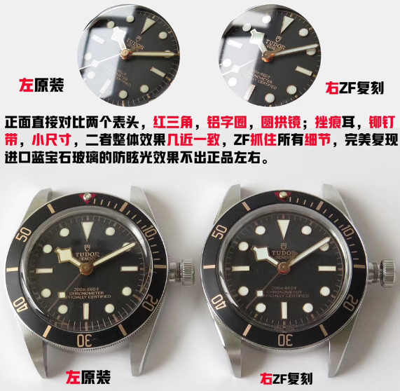 ZF厂帝舵碧湾系列M79030N复刻表PK正品