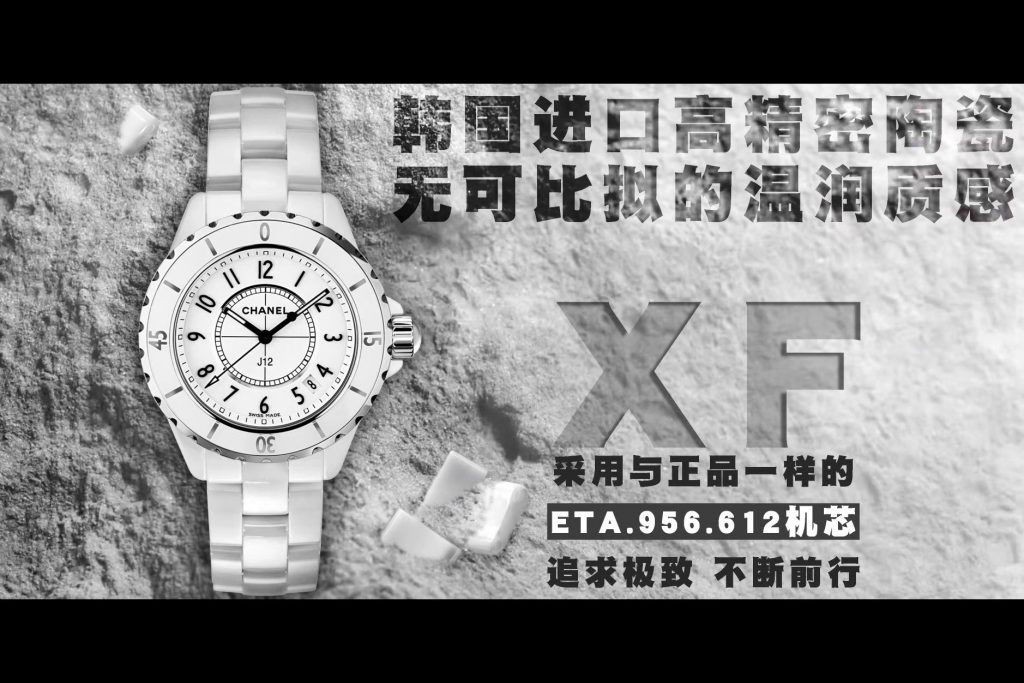 XF厂新品复刻腕表推送文章-香奈儿J12黑与白搭载原版机芯ETA.956.612