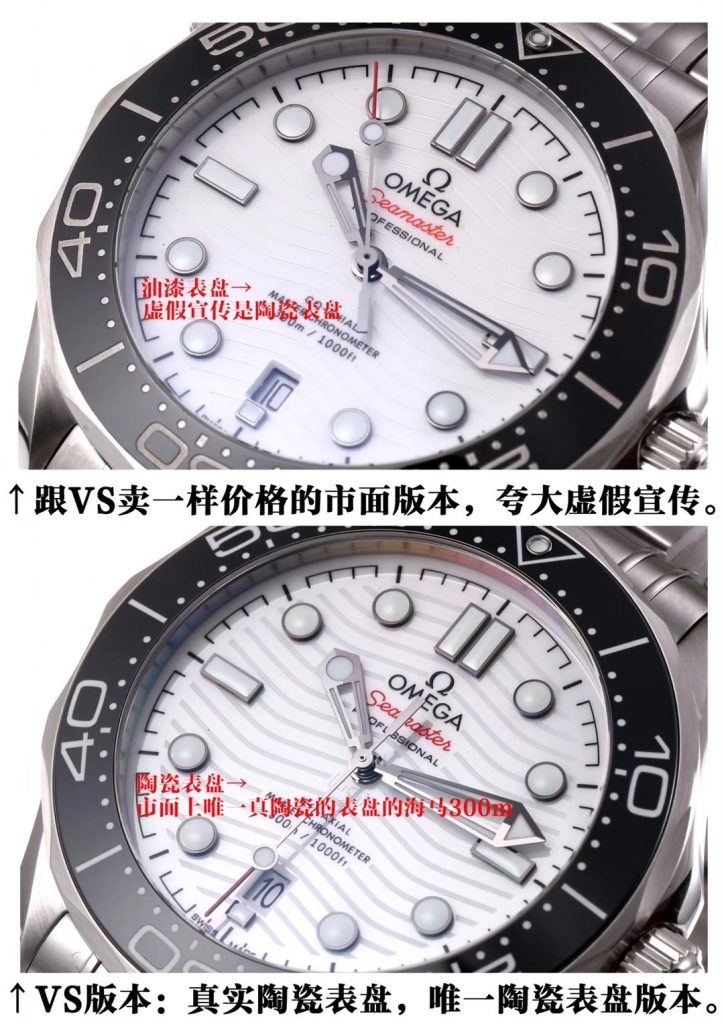 欧米茄海马系列熊猫色复刻腕表-VS厂对比市场其他版本好在哪里