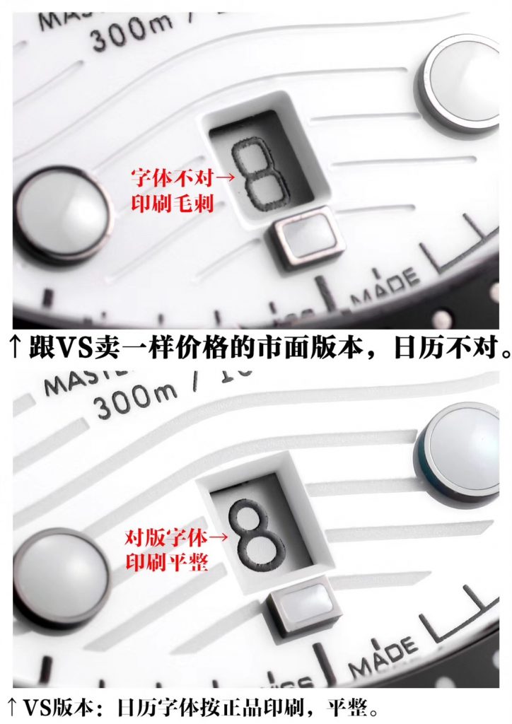 欧米茄海马系列熊猫色复刻腕表-VS厂对比市场其他版本好在哪里