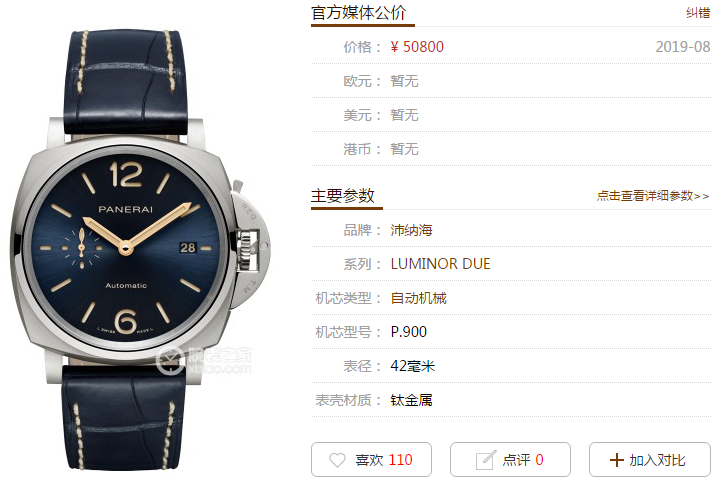 VS厂沛纳海PAM927钛金属材质复刻腕表-VS厂新品推送