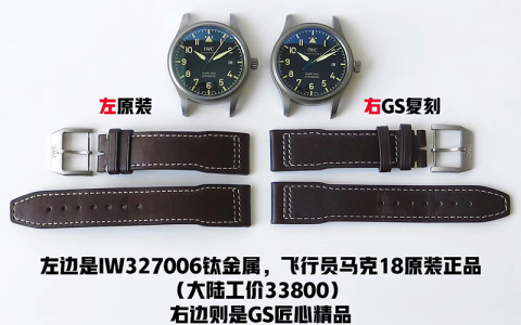 GS厂万国马克18复刻腕表对比官方正品腕表能否以假乱真