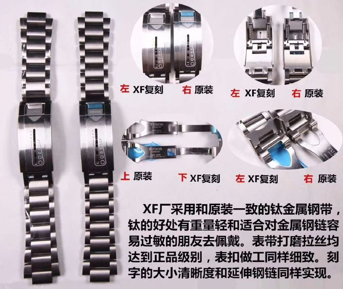 XF厂复刻帝坨钛钢材质蓝面篮圈腕表于官方正品腕表对比究竟如何