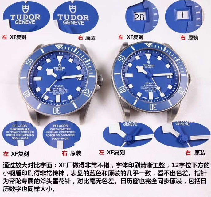 XF厂复刻帝坨钛钢材质蓝面篮圈腕表于官方正品腕表对比究竟如何