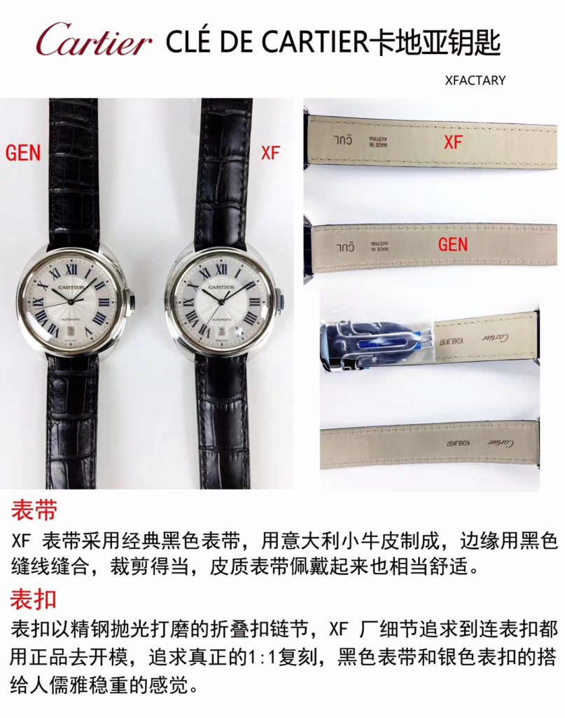 XF厂卡地亚钥匙复刻腕表对比正品腕表如何-XF厂对比正品腕表差距在哪