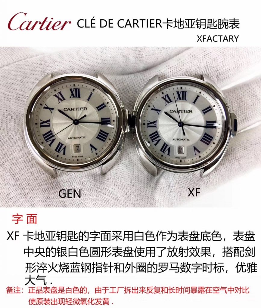 XF厂卡地亚钥匙复刻腕表对比正品腕表如何-XF厂对比正品腕表差距在哪