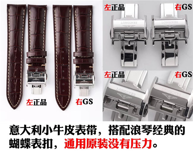 GS厂浪琴制表传统系列复刻腕表匠心巨作对比正品腕表究竟如何