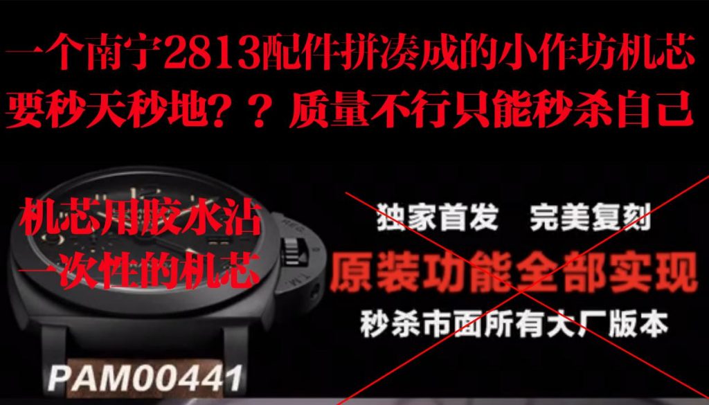 一个冒充VS大厂的小厂版本沛纳海PAM441的售后