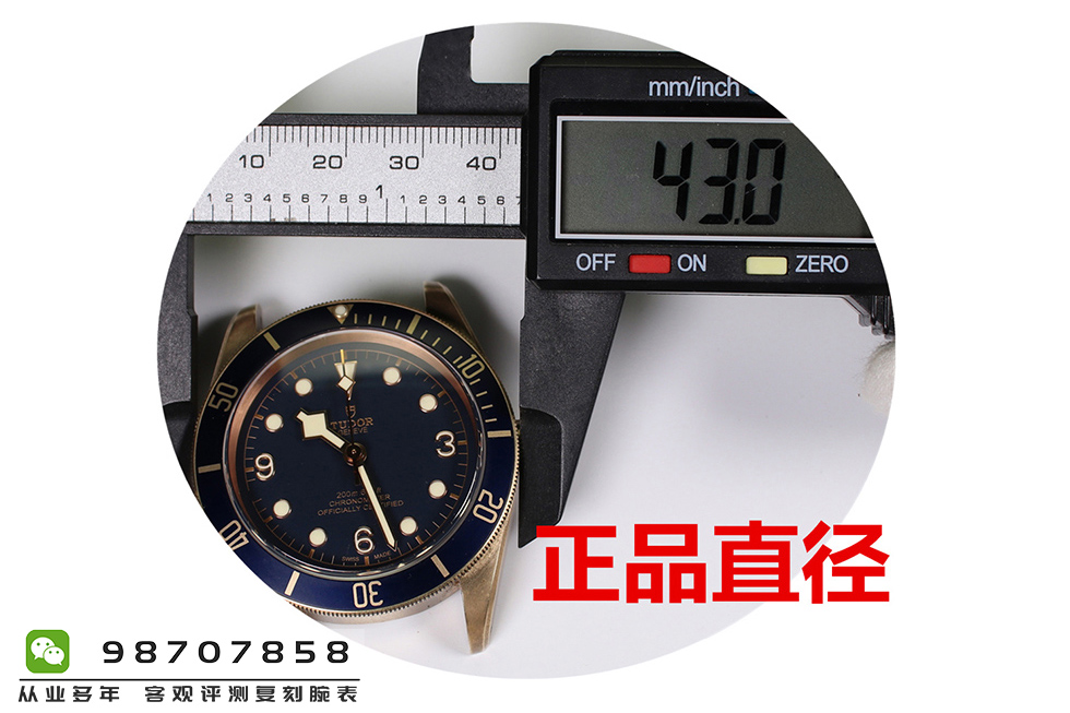XF厂帝舵蓝铜花V3采用原装开模-复刻腕表对比正品腕表究竟如何