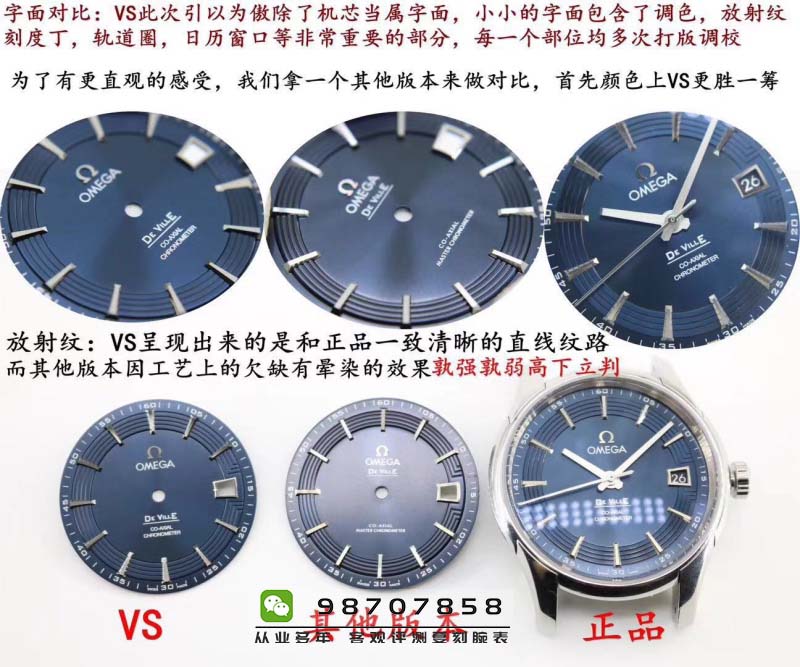 VS厂欧米茄蝶飞系列明亮之蓝複刻腕錶深度解析-VS廠做工如何