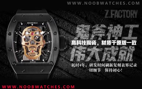 ZF厂复刻理查德米勒RM52-01复刻腕表-霸气骷髅盘