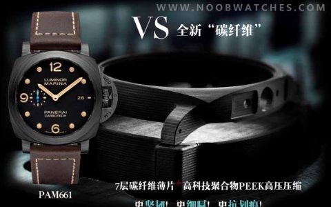 VS厂沛纳海PAM661碳纤维材质复刻腕表-44MM大尺寸腕表推荐
