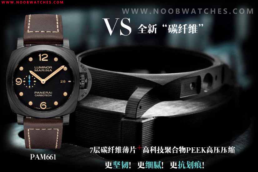 VS厂沛纳海PAM661碳纤维材质复刻腕表-44MM大尺寸腕表推荐