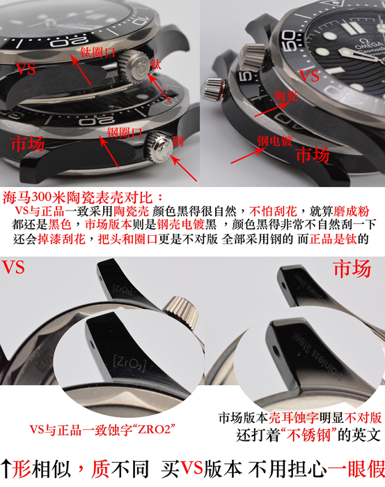 VS厂新海马300米「陶瓷+钛工艺」全面对比评测插图16