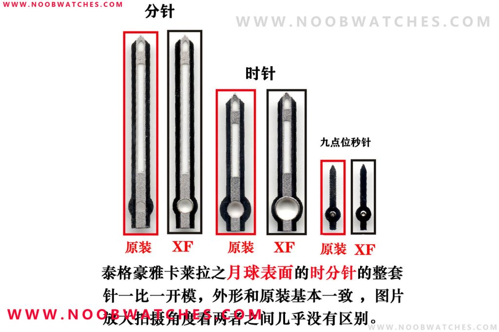 XF泰格豪雅之月球表面复刻腕表对比正品腕表如何-拆解腕表对比