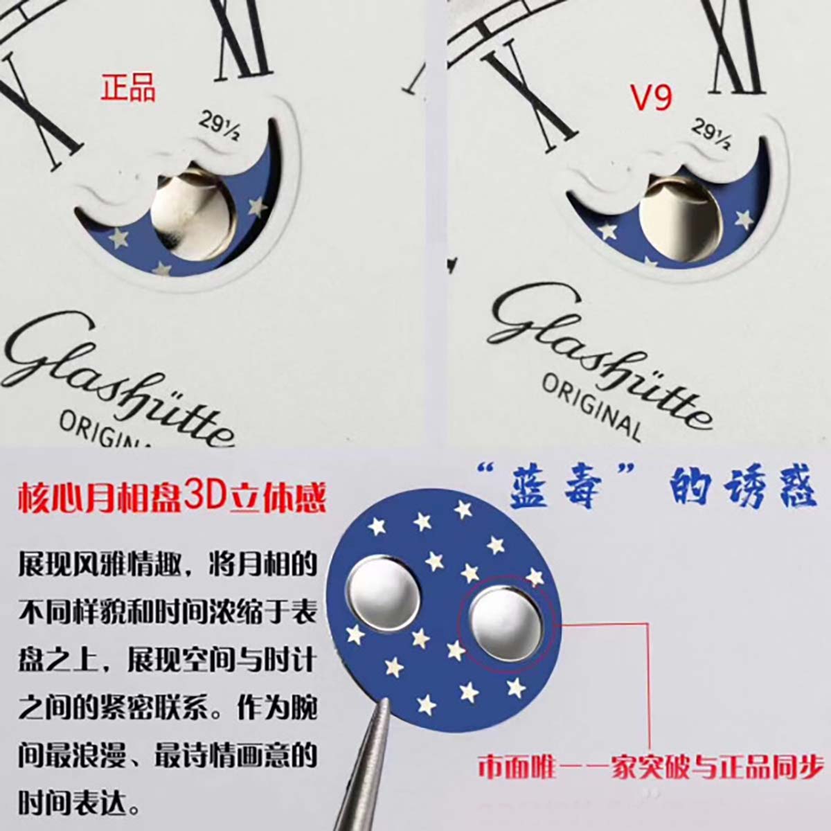 V9厂格拉苏蒂原创议员大日历月相复刻腕表对比正品图文评测插图9