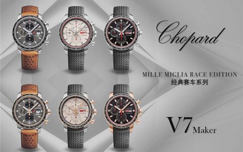 V7厂萧邦经典赛车系列「168571-3004」复刻腕表做工质量如何-品鉴英伦风格腕表
