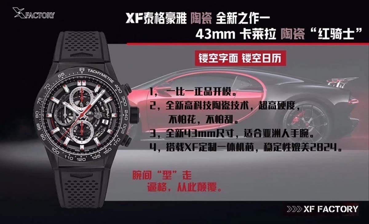 XF厂卡莱拉红骑士复刻腕表做工细节深度评测-品鉴XF厂腕表