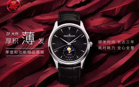 ZF厂积家超薄大师系列月相款式复刻腕表做工究竟如何-月相款式腕表推荐