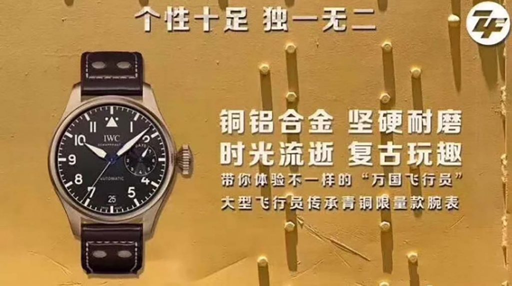 ZF厂万国青铜材质大飞IW501005复刻腕表做工细节深度评测