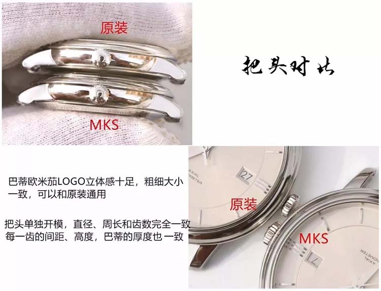 MKS厂欧米茄碟飞系列复刻腕表对比正品图文评测
