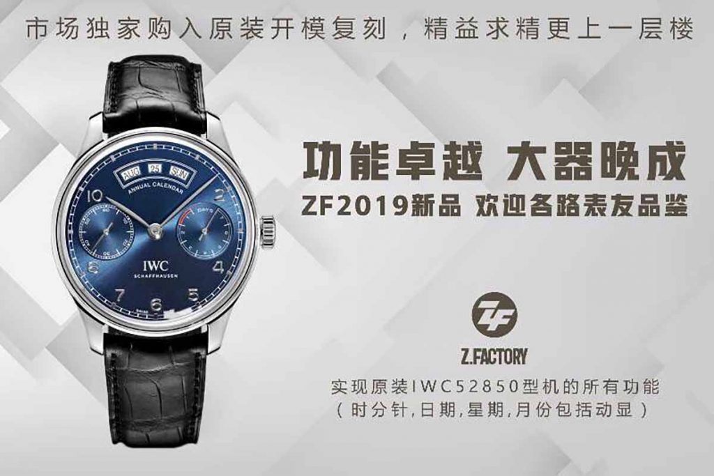 ZF厂万国葡萄牙系列年历「IW503501」复刻腕表做工细节深度评测