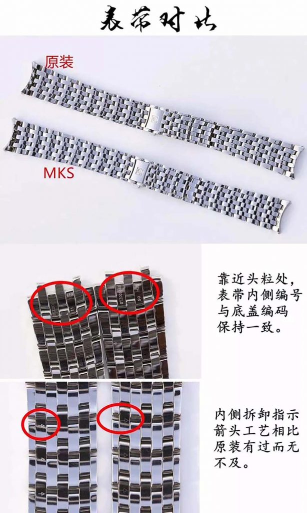 MKS厂欧米茄蝶飞系列39.5毫米腕表对比正品图文细节评测