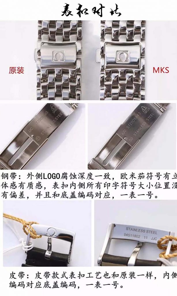 MKS厂欧米茄蝶飞系列39.5毫米腕表对比正品图文细节评测