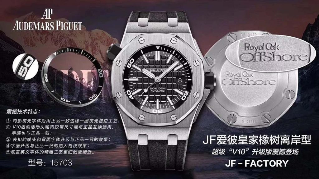 JF厂爱彼皇家橡树离岸型15703复刻腕表V10版究竟如何-品鉴JF厂复刻