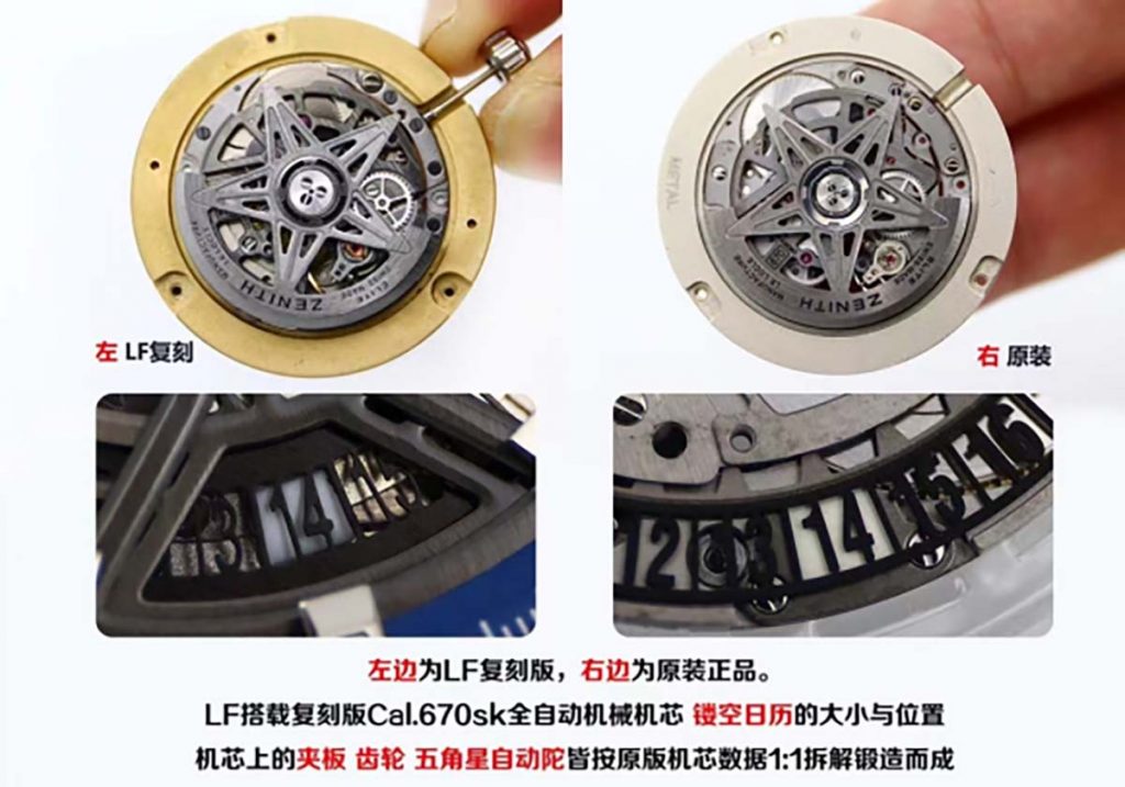 LF厂复刻版真力时Eason同款腕表对比正品图文评测