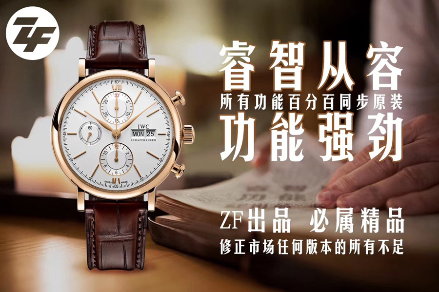 ZF厂复刻版万国柏涛菲诺系列IW391020腕表简评-时计腕表操作