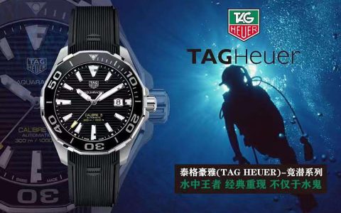 V6厂复刻版泰格豪雅竞潜系列FT6069腕表做工细节如何