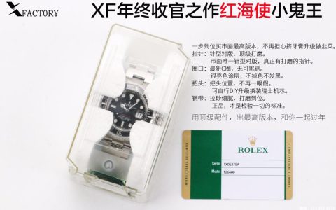 XF厂劳力士红字海使复刻腕表评测-XF单红小鬼王怎么样