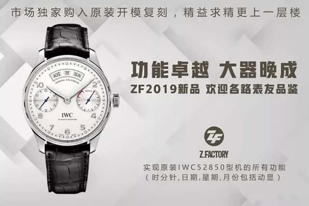 ZF厂复刻版万国葡萄牙万年历白盘腕表做工究竟如何「IW503501」