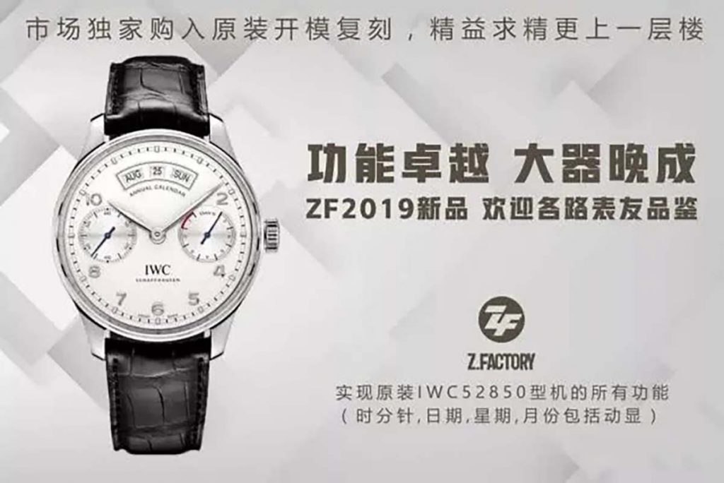 ZF复刻表怎么样-ZF复刻厂家发家史