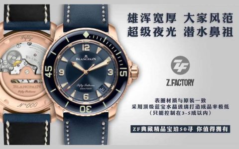 zf宝珀五十噚红金款复刻手表怎么样-ZF厂