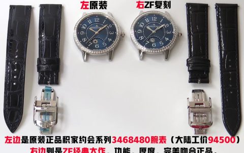 zf厂积家约会系列蓝盘女表评测-zf积家约会和正品区别