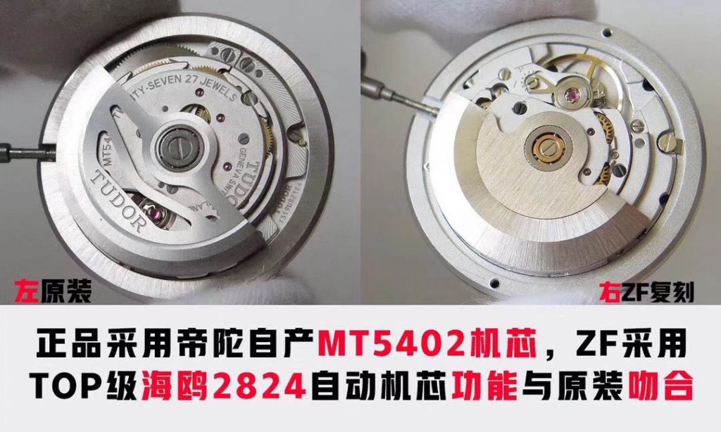 ZF帝舵碧湾小盾58对比原版图文评测